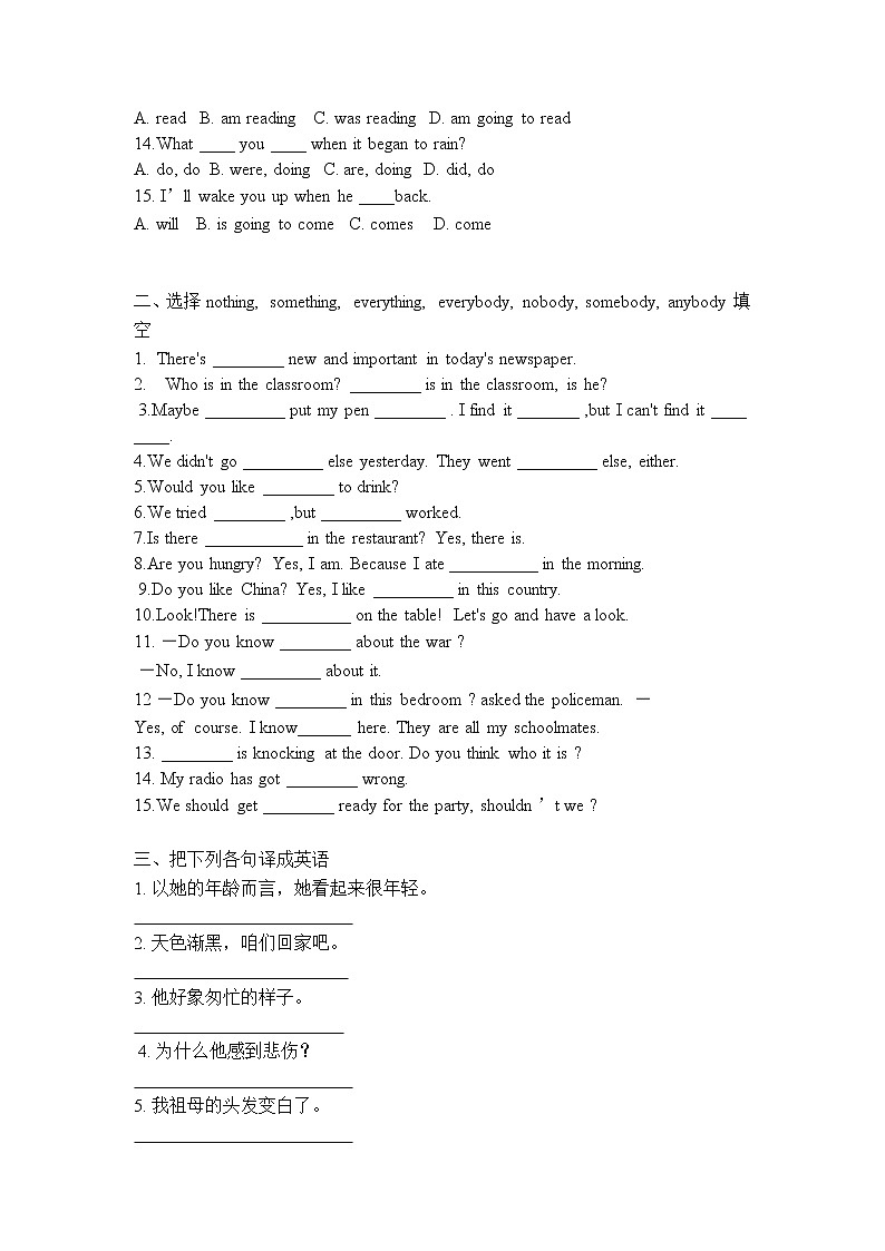 第5讲Would you like to go with us 演练方阵（教师版）学案02