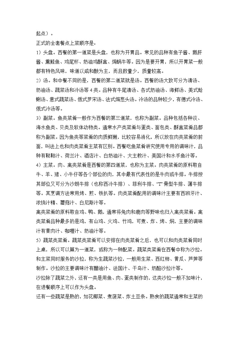 第8讲：Let's have both-同步讲义（教师版）学案02