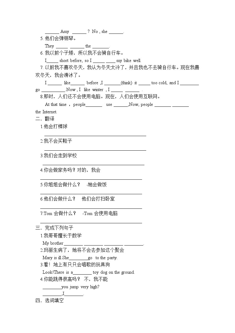 第4讲 Can you do my homework 演练方阵 （教师版）学案03