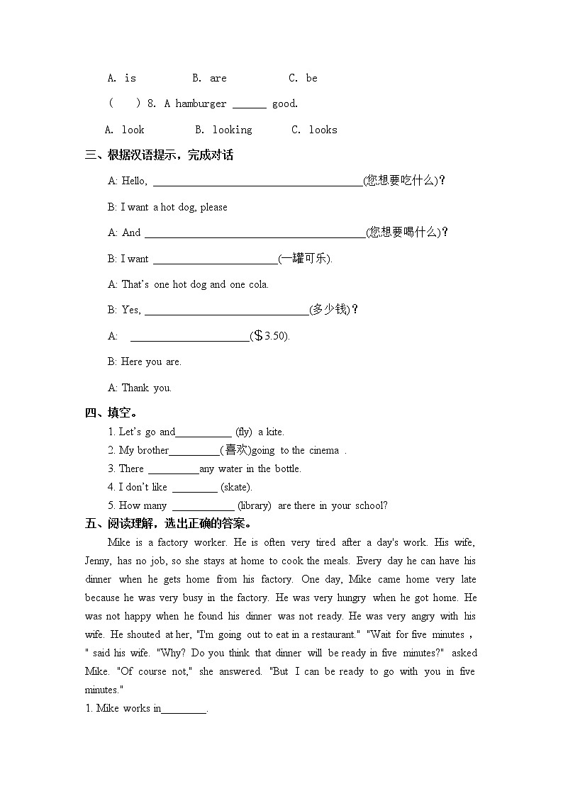 第7讲：Do You Want Coffee or Tea？ 演练方阵（教师版）学案02