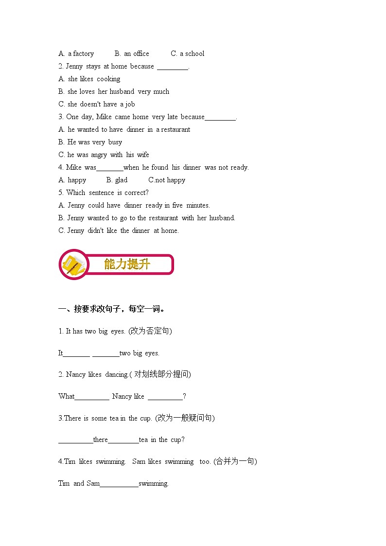 第7讲：Do You Want Coffee or Tea？ 演练方阵（教师版）学案03