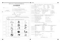 2021年下期郴州抽测试卷五年级各科期末试卷五（英语）含答案