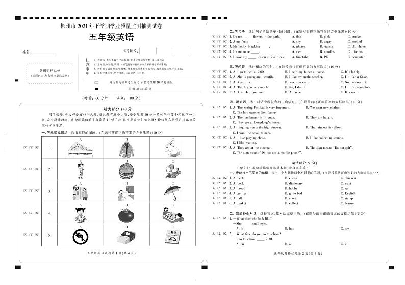 2021年下期郴州抽测试卷五年级各科期末试卷五（英语）含答案01