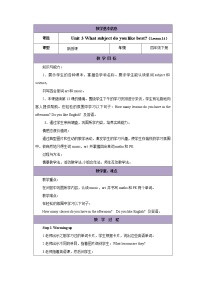 小学英语人教精通版四年级下册Lesson 14教案设计