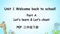 小学英语人教版 (PEP)三年级下册Unit 1 Welcome back to school! Part A课前预习ppt课件