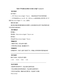 人教精通版四年级下册Lesson 34导学案