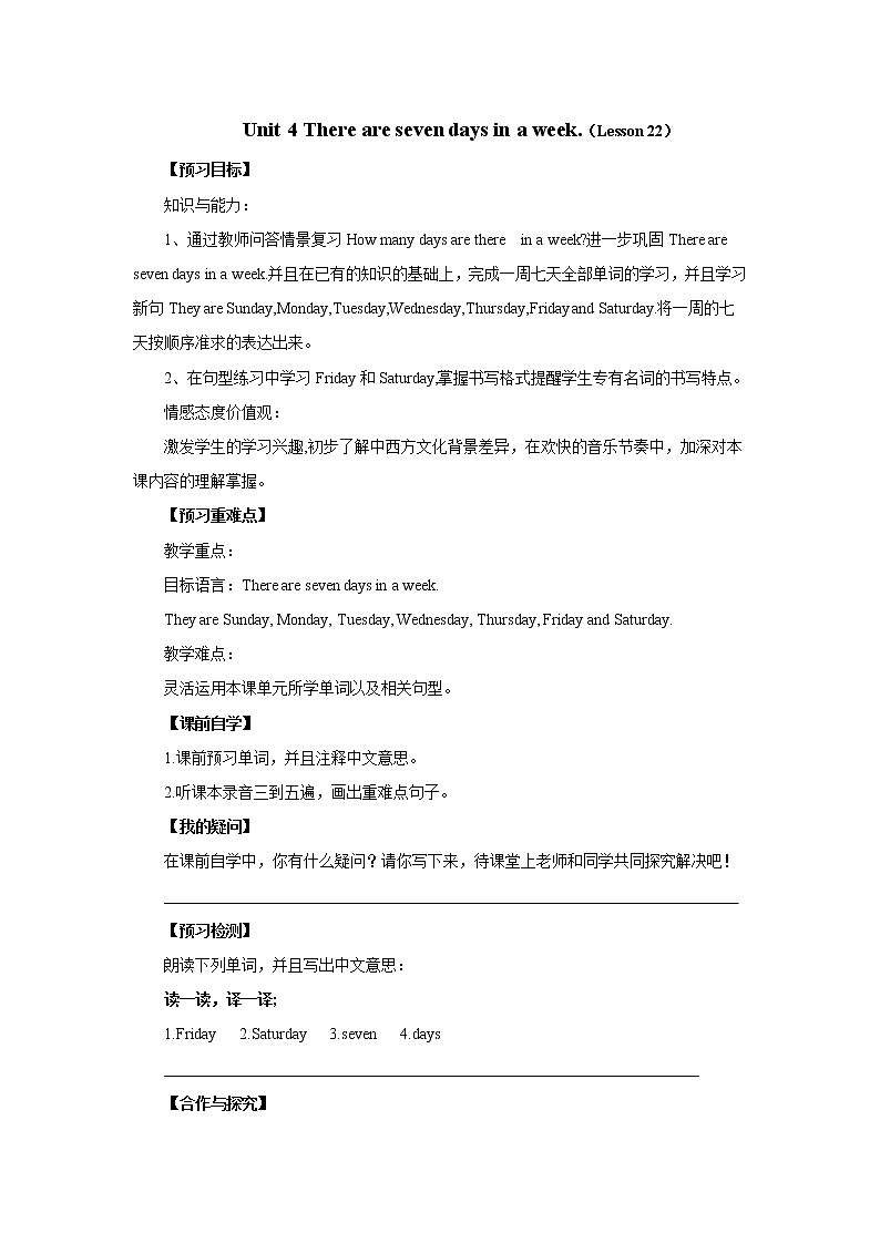 Unit 4 There are seven days in a week_-Lesson 22导学案1  四年级英语下册-人教精通版（三起）01