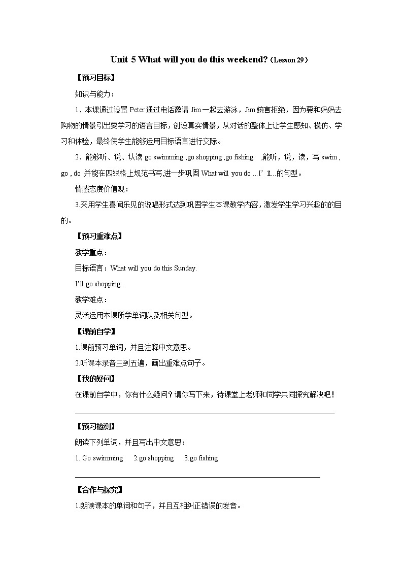 Unit 5 What will you do this weekend？-Lesson 29导学案1  四年级英语下册-人教精通版（三起）第1页
