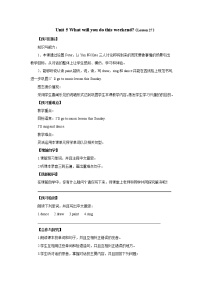 小学英语Lesson 27学案及答案