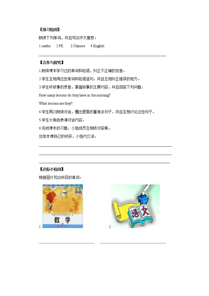 Unit 3 What subject do you like best？-Lesson 13导学案1  四年级英语下册-人教精通版（三起）02