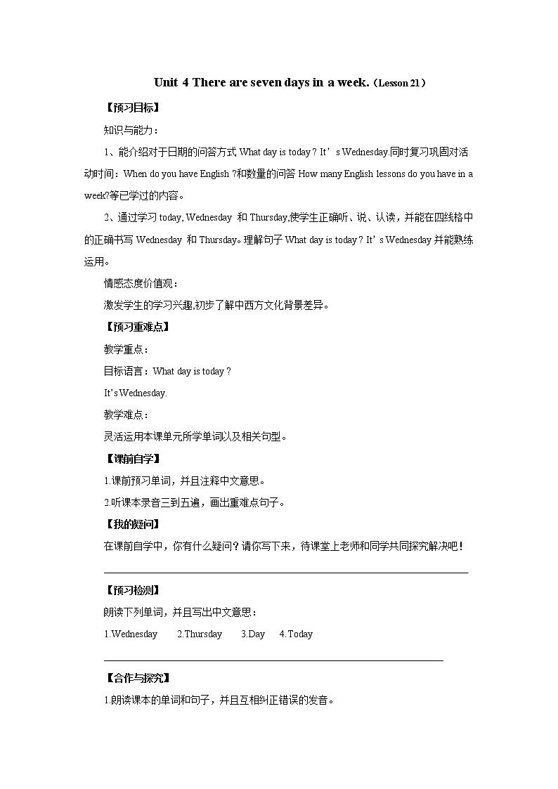 Unit 4 There are seven days in a week_-Lesson 21导学案1  四年级英语下册-人教精通版（三起）01