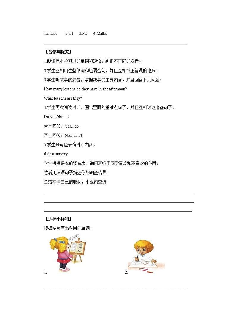 Unit 3 What subject do you like best？-Lesson 14导学案1  四年级英语下册-人教精通版（三起）第2页