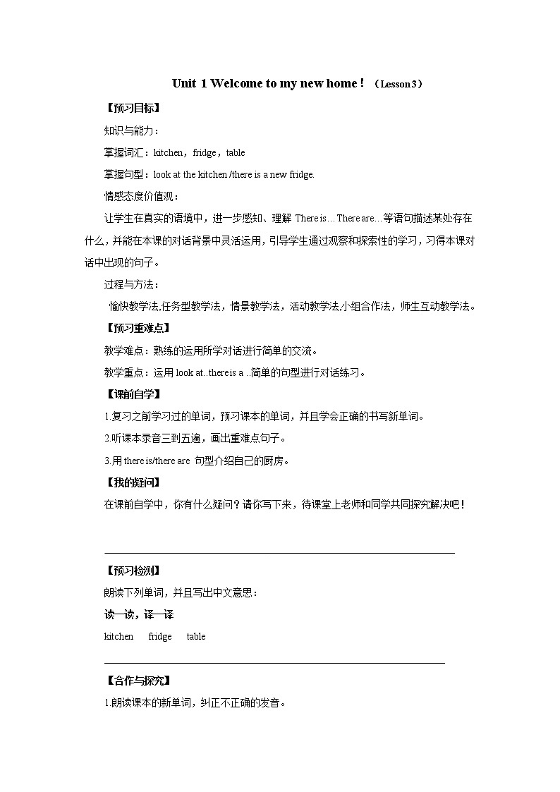 Unit 1 Welcome to my new home-Lesson 3导学案1  四年级英语下册-人教精通版（三起）第1页