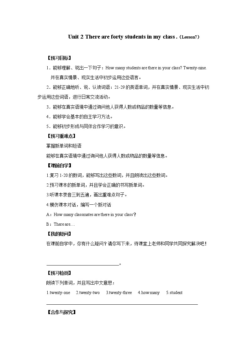 Unit 2 There are forty students in my class_-Lesson 7导学案1  四年级英语下册-人教精通版（三起）01