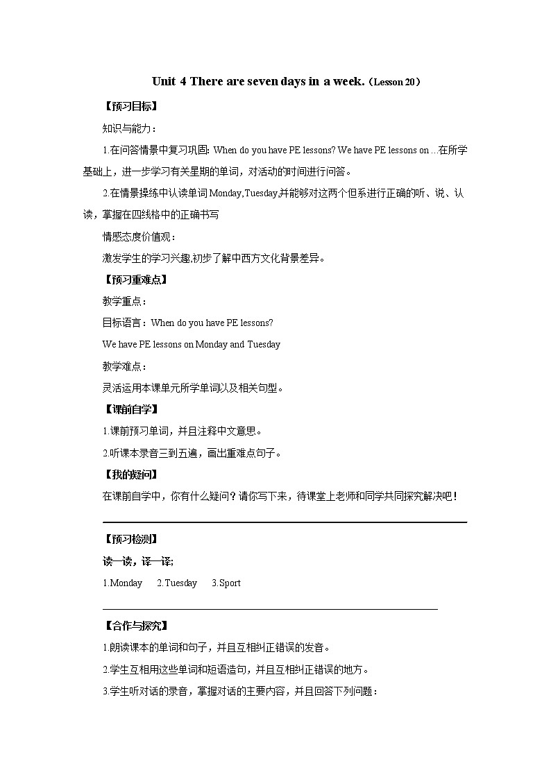 Unit 4 There are seven days in a week_-Lesson 20导学案1  四年级英语下册-人教精通版（三起）01
