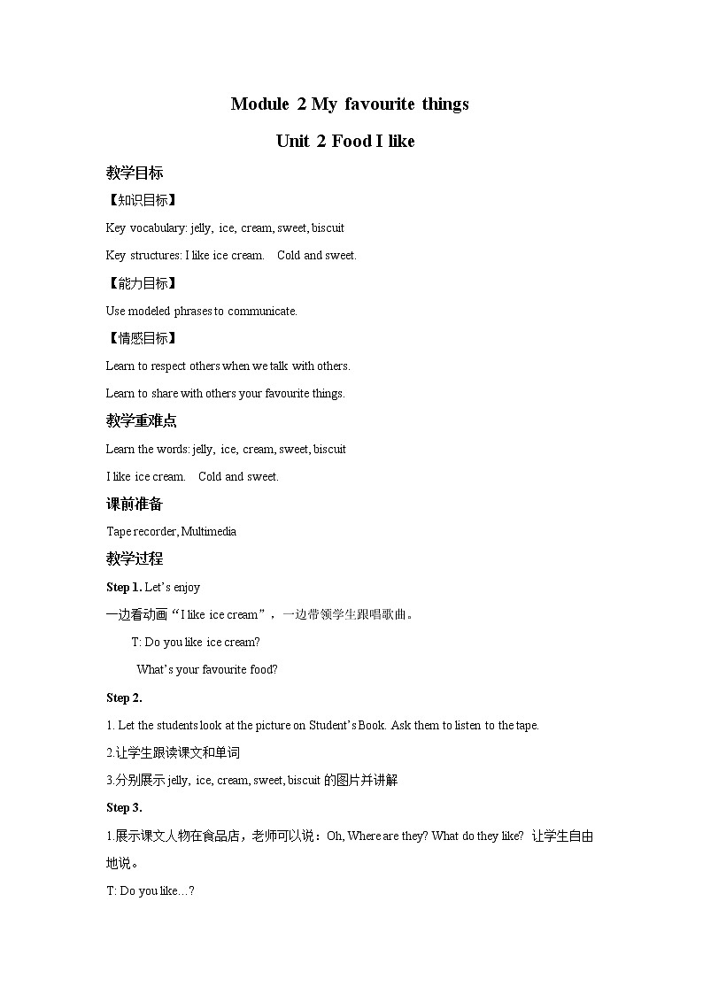 小学英语牛津上海版一年级下册module 2 unit 2 food i like.课件(共14张ppt)+教案01