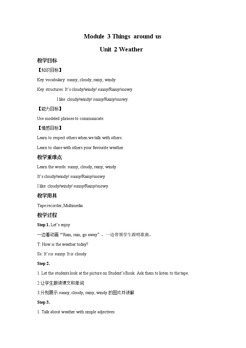 小学英语牛津上海版一年级下册module 3 unit 2 weather 课件（14张ppt）+教案01