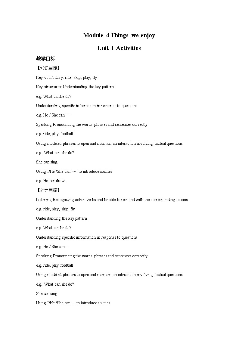 module 4 unit 1 activities 教案第1页