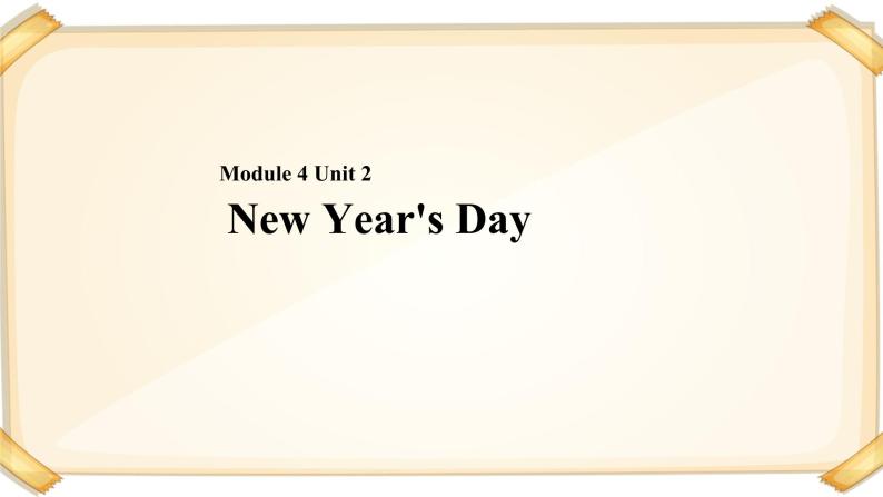 小学英语牛津上海版一年级下册module 4 unit 2 new year's day课件(共14张ppt)+教案01