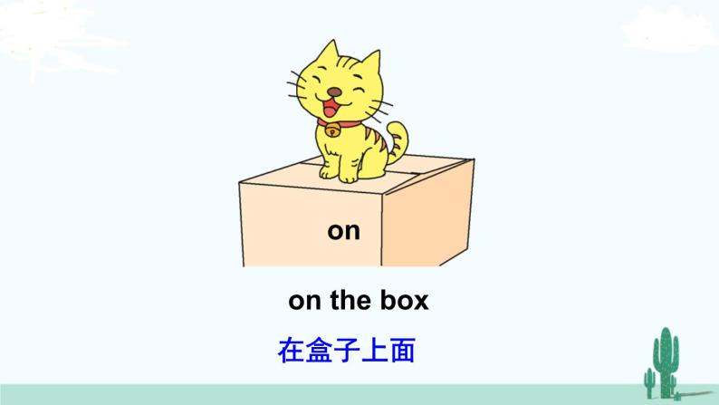 冀教版三年级起点三年级下册unit1animalsonthefarmlesson5where课堂