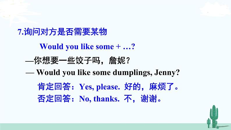 冀教英语3年级下册 Unit 3  Lesson 18 PPT课件06
