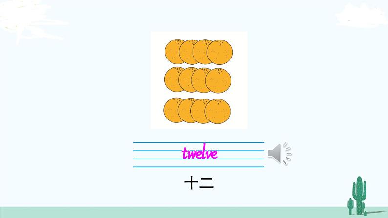 冀教英语3年级下册 Unit 4  Lesson 19 PPT课件05