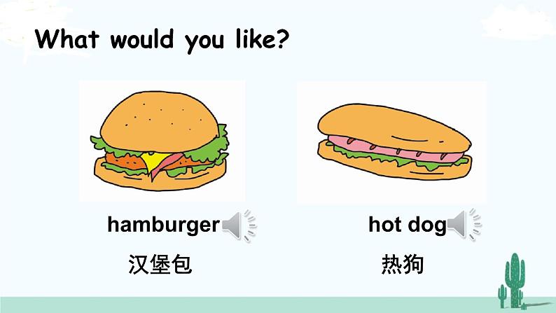 冀教英语3年级下册 Unit 4  Lesson 20 PPT课件04