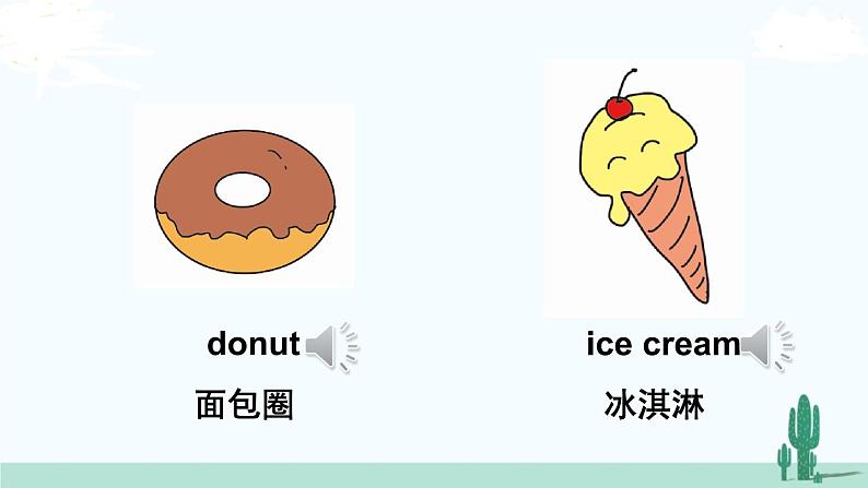 冀教英语3年级下册 Unit 4  Lesson 20 PPT课件05