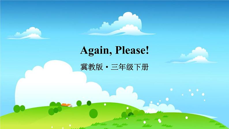 Again, please!第1页