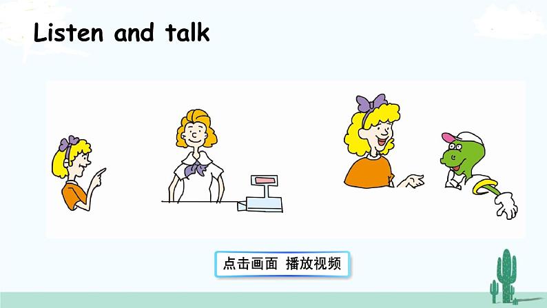 Again, please!第2页