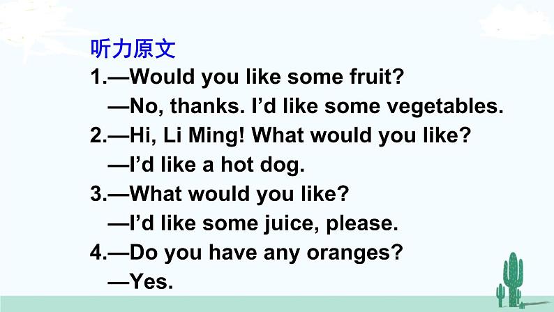 Again, please!第8页