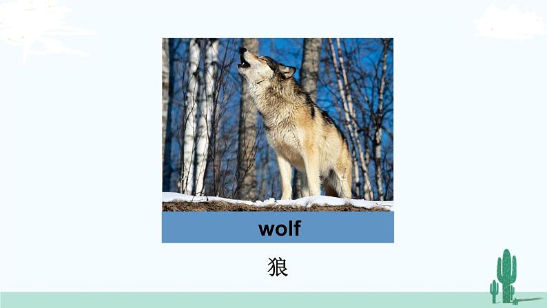 Lesson 8第8页