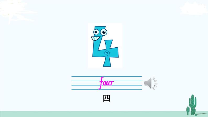 Lesson 9第5页