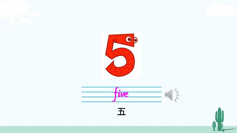 Lesson 9第6页