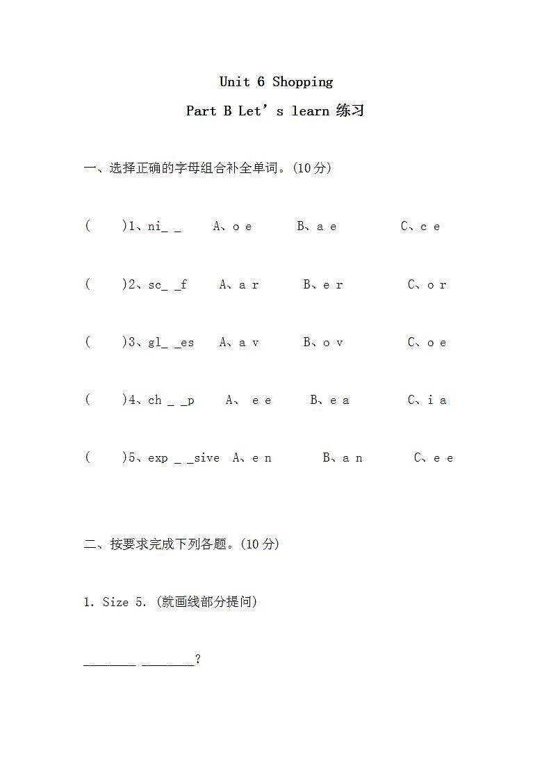 Unit 6 同步练习第1页