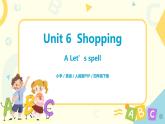 Unit６Shopping　第三课时　课件+教案+练习　人教版PEP四下英语