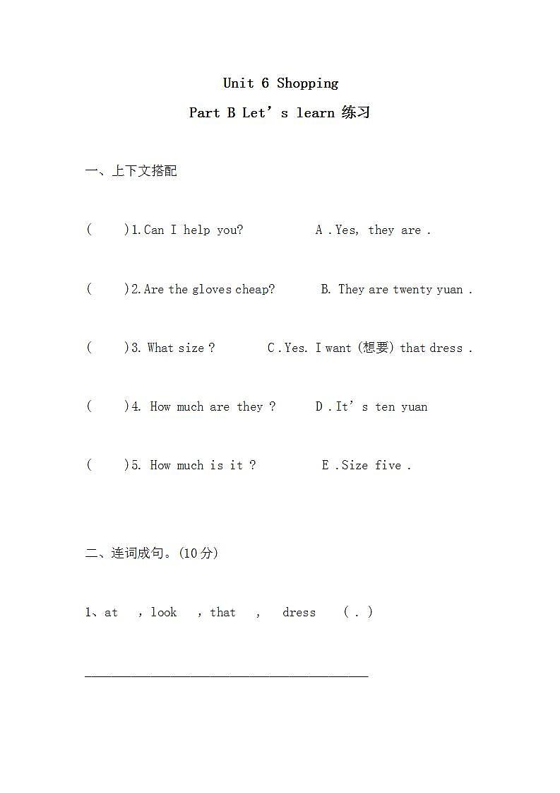 Unit 6 同步练习第1页