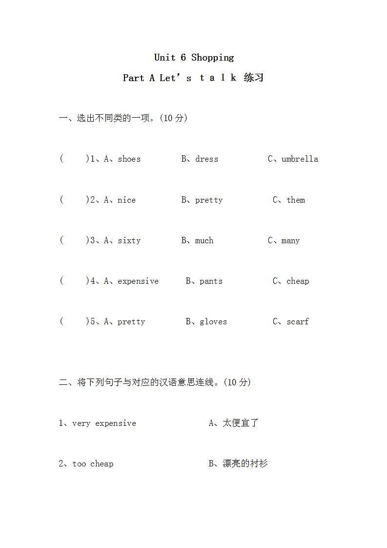 Unit 6 同步练习第1页