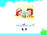 冀教5年級英語下冊 Unit 1Lesson 2 PPT課件