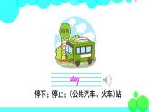 冀教5年級英語下冊 Unit 2Lesson 10 PPT課件