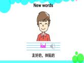 冀教5年級英語下冊 Unit 3 Lesson 17 PPT課件