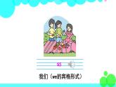 冀教5年級英語下冊 Unit 3 Lesson 17 PPT課件