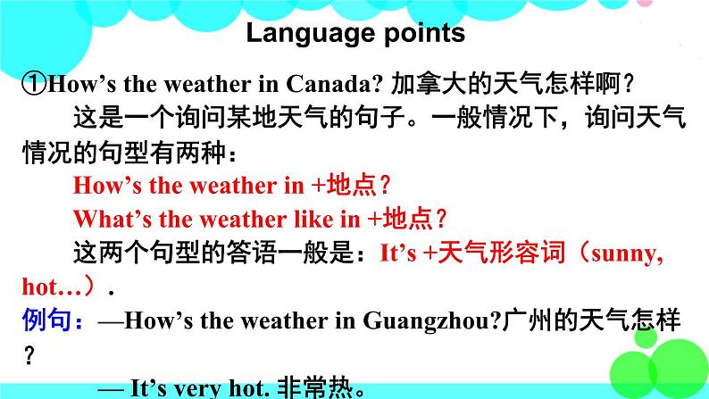 冀教5年级英语下册 Unit 3 Lesson 17 PPT课件08