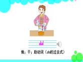 冀教5年級(jí)英語(yǔ)下冊(cè) Unit 4 lesson 19 PPT課件