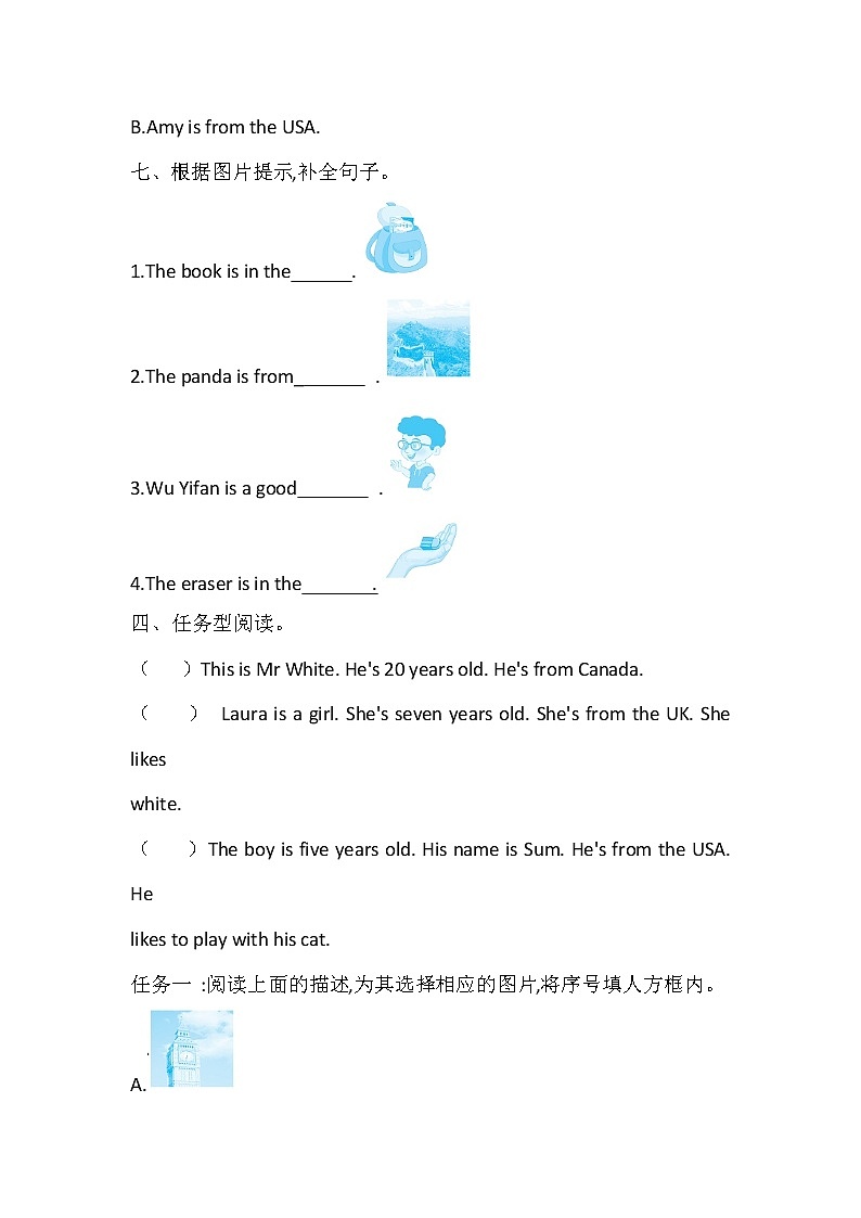 人教pep 三年级英语下册课堂练习 Unit 1 Welcome back to school Part A 阶段作业 含答案第3页