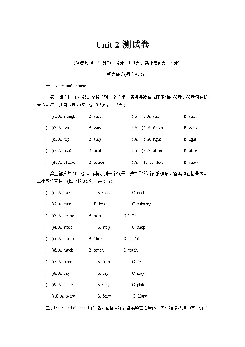 六年级上册英语单元测试-Unit 2 Ways to go to school 人教pep（含答案及听力原文）第1页