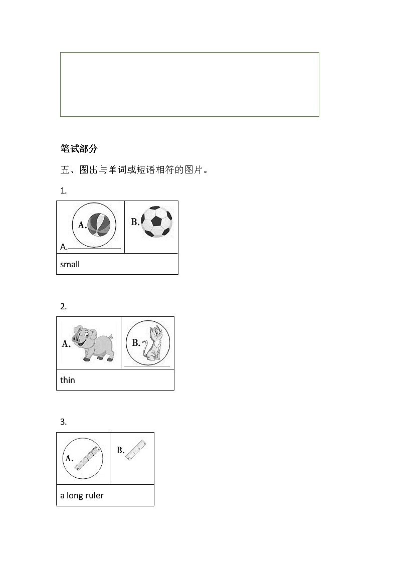 人教pep 三年级英语下册课堂练习 Unit 3 At the zoo  Part B&C 阶段作业 含答案02