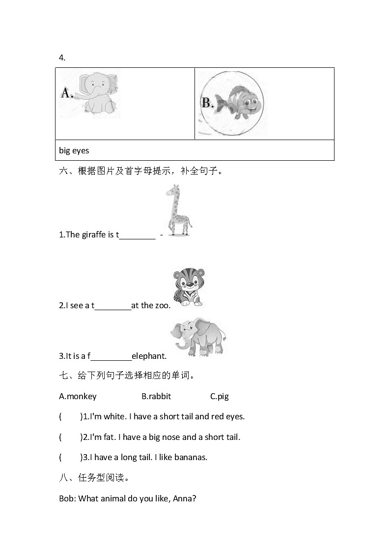 人教pep 三年级英语下册课堂练习 Unit 3 At the zoo  Part B&C 阶段作业 含答案03