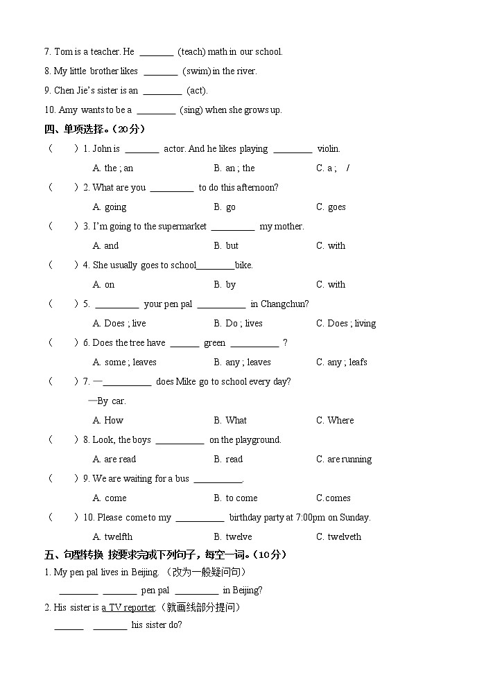 六年级上册英语单元测试-Recycle2  人教pep（无听力，含答案）02