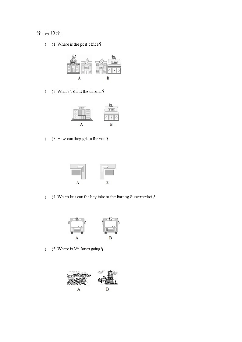 六年级上册英语单元测试-Unit 1 How can I get there 人教pep（含答案及听力原文）02